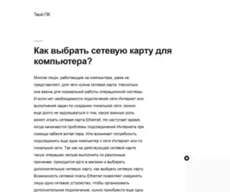 Tvoypk5.ru(Твой) Screenshot