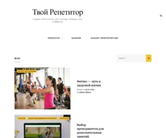 Tvoyrepetitor.com.ua(Твой Репетитор) Screenshot