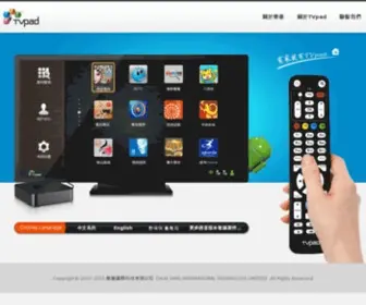 Tvpad.hk(Tvpad) Screenshot