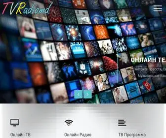 Tvradiomd.ru(Онлайн) Screenshot