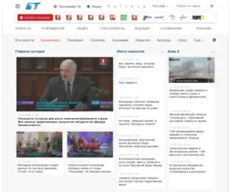 TVR.by(Новости Беларуси сегодня и последние события часа) Screenshot