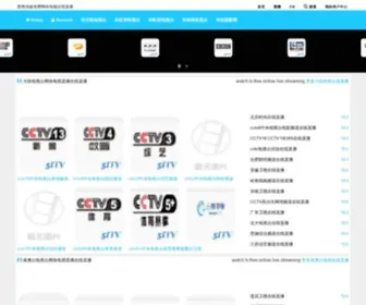 TVsbar.com(网络电视直播) Screenshot