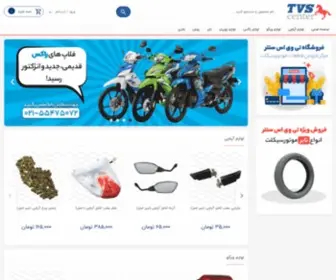 TVscenter.com(تی‌وی‌اس سنتر) Screenshot