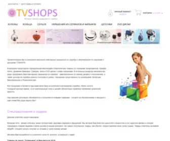 TVshops.ru(Интернет) Screenshot