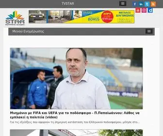 TVstar.gr(–) Screenshot