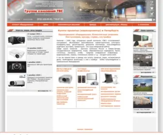 TVSTyle.spb.ru(купить проектор в Петербурге (видеопроектор) Screenshot