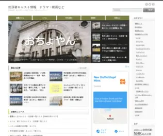 Tvtaiga.com(出演者キャスト情報　ドラマ) Screenshot