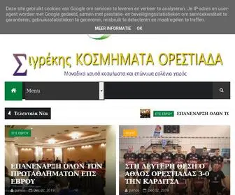 TVThrakiotis.gr(ακαδημιες) Screenshot