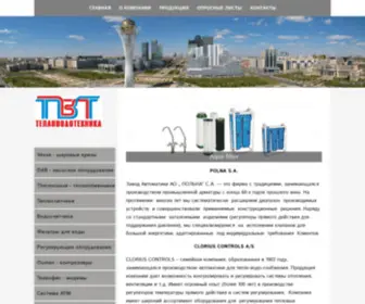 TVT.kz(Тепловодотехника) Screenshot