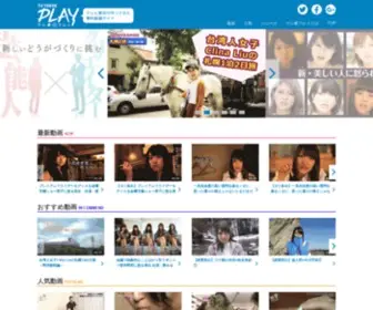 Tvtokyo-Play.com(テレ東プレイ （TVTOKYO PLAY）) Screenshot