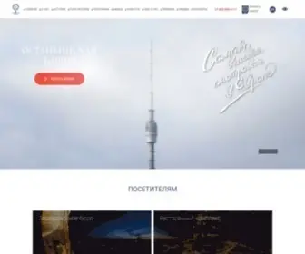 Tvtower.ru(Официальный) Screenshot