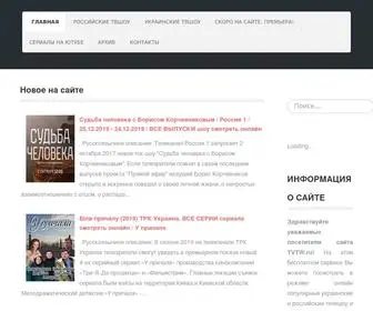 TVTW.ru(Промокоды) Screenshot