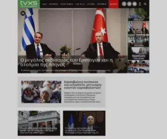 TVXS.gr(TVXS) Screenshot