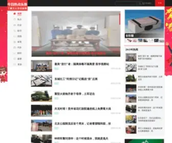 Tvza.cn(今日新闻头条) Screenshot