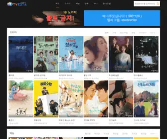 Tvzota1.com(티비조타) Screenshot