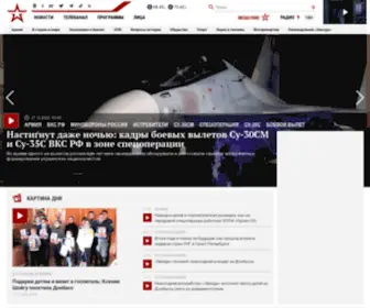 TVzvezda.ru(Телеканал) Screenshot