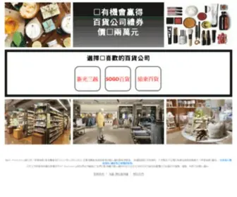 TW-Hongbao.com(台灣紅包) Screenshot