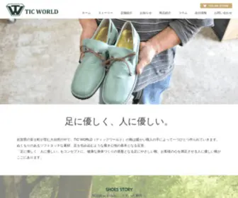 TW-Jumbo.co.jp(株式会社ティックワールド) Screenshot