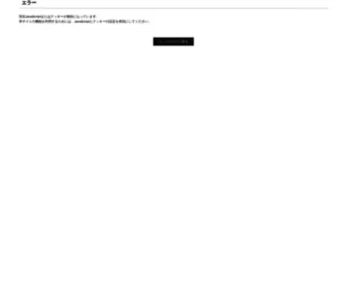 TW-Net.jp(テルウェル生活応援本舗) Screenshot