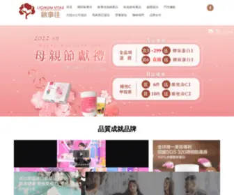 TW-OSC.com(歐事佳) Screenshot