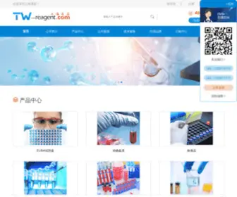 TW-Reagent.com(上海通蔚实业有限公司) Screenshot