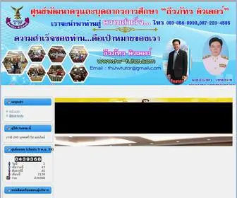 TW-Tutor.com(TW Tutor) Screenshot