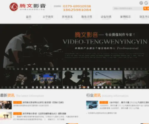TW-Video.com Screenshot