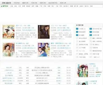 TW001.com(言情小說) Screenshot