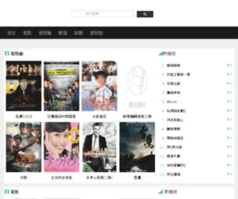 TW115.com(線上電影) Screenshot