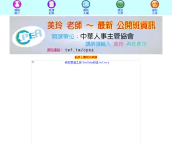 TW1.tw(吳美玲) Screenshot