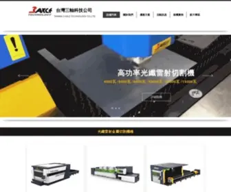 TW3Axle.com(鈑金切割) Screenshot