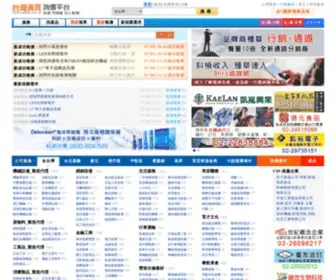 TW66.com.tw(協助企業建置各種廣告格式(文字、圖片和影音廣告等)) Screenshot