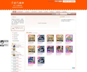 TW711.net(手遊代購網) Screenshot