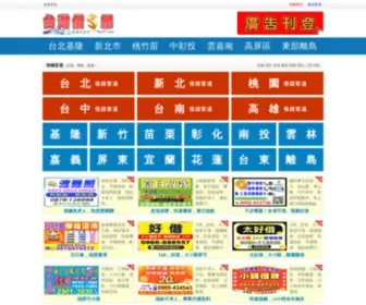 TW97.net(台灣借錢網) Screenshot