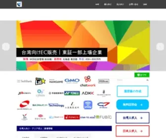 Twahr.com(外国人) Screenshot