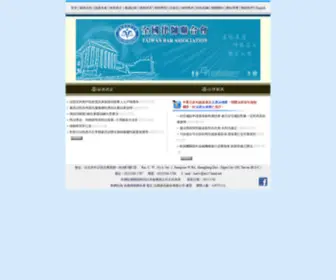 Twba.org.tw(全國律師聯合會) Screenshot