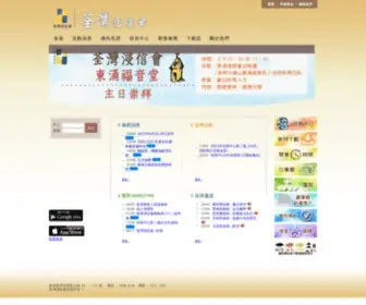 TWBC.org.hk(荃灣浸信會) Screenshot