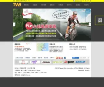 Twbike.org(自行車) Screenshot