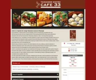 Twcafe33.com(台灣味) Screenshot