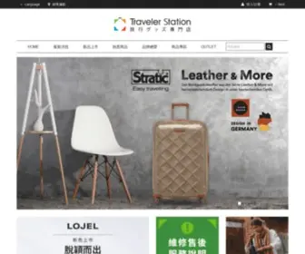 Twcase-INC.com(TravelerStation旅行用品專賣店) Screenshot
