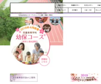 TWcpe.ac.jp(女子体育) Screenshot