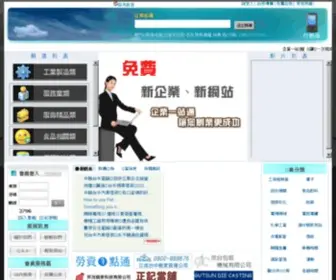 Twdoit.com(網路開店) Screenshot