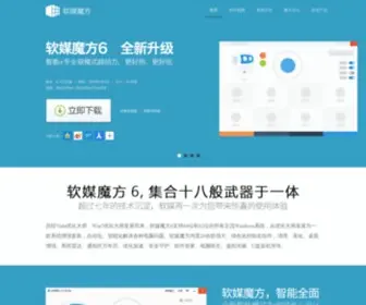 Tweakcube.com(软媒魔方网) Screenshot