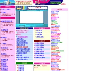 Twe.com.tw(台灣里資訊網) Screenshot