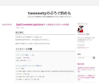 Tweeeety.blog(サーバサイド) Screenshot