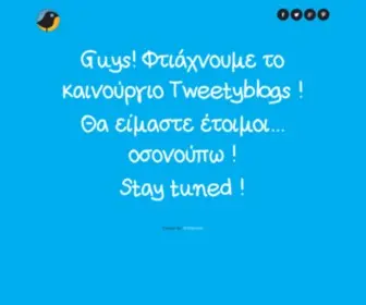 Tweetyblogs.gr(Blogs) Screenshot