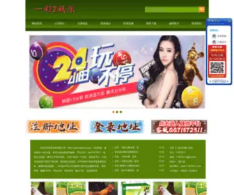 Twelvei.com(首页【一彩2注册】) Screenshot