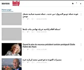 Twensanews.net(Actualité) Screenshot