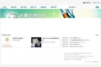 Tweverlight.com.tw(太暘生物科技) Screenshot