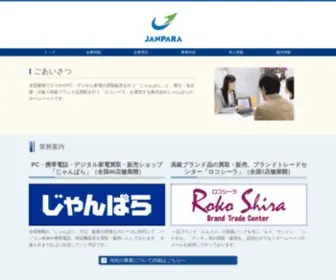 Twex.jp(Twex) Screenshot